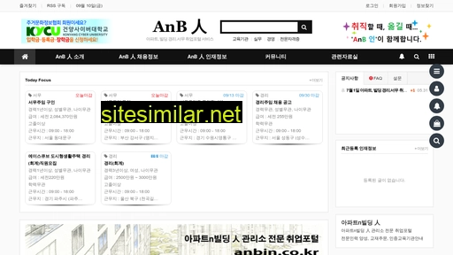 anbin.co.kr alternative sites