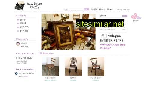antiquestory.co.kr alternative sites