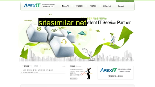 apexit.co.kr alternative sites