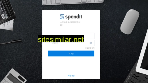app.spendit.kr alternative sites