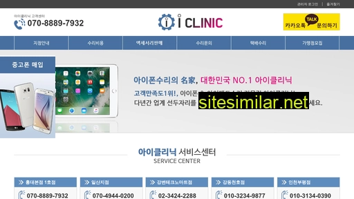 Apple-clinic similar sites