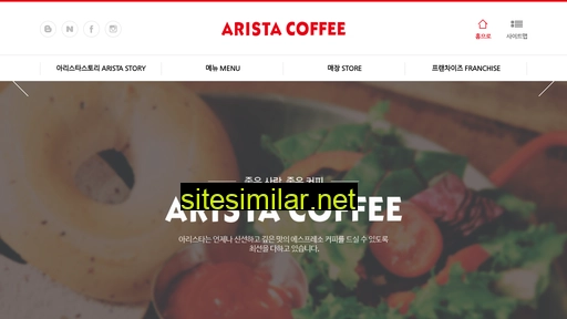 aristacoffee.co.kr alternative sites