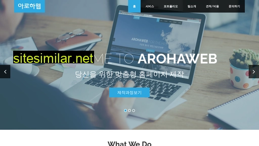 arohaweb.co.kr alternative sites
