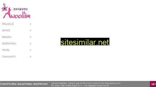 awoollimpension.co.kr alternative sites