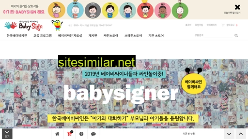babysign.co.kr alternative sites