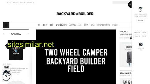 backyardbuilder.co.kr alternative sites