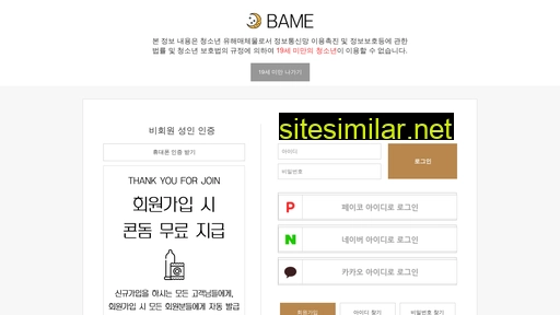 bame.co.kr alternative sites