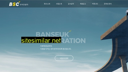 banseukcon.co.kr alternative sites
