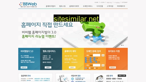 bbweb.co.kr alternative sites