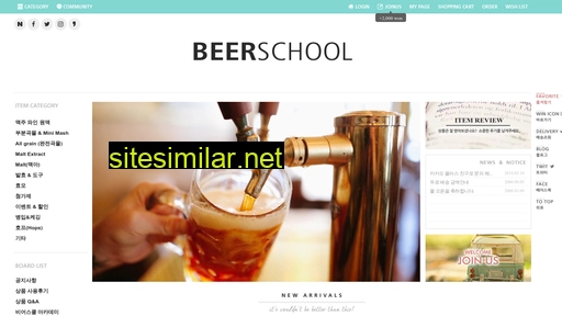 beerschool.co.kr alternative sites
