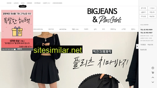 bigjeans.co.kr alternative sites