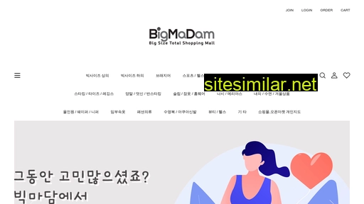 bigmadam.co.kr alternative sites