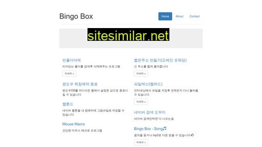 bingobox.kr alternative sites