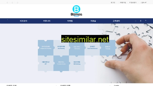 bizmoa.co.kr alternative sites