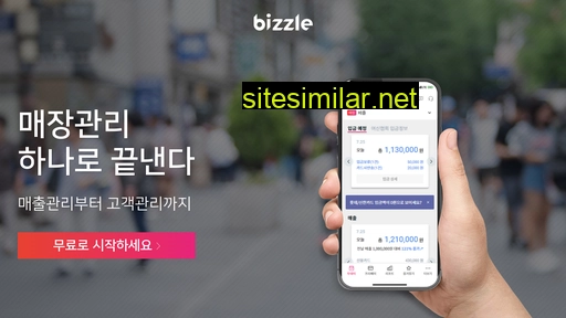 bizzle.co.kr alternative sites