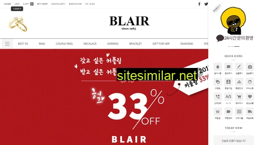 blair.co.kr alternative sites