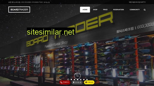 boardtrader.co.kr alternative sites