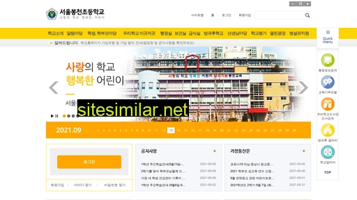 bongcheon.sen.es.kr alternative sites