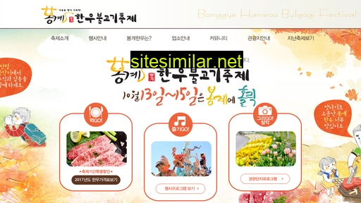 bonggye-bulgogi.co.kr alternative sites