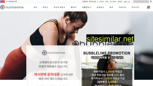 bubblelime.co.kr alternative sites