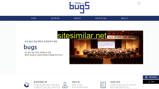 bugs-u.co.kr alternative sites
