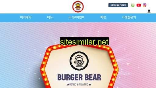 burgerbear.co.kr alternative sites