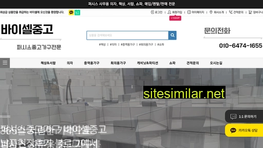 buysell-office.co.kr alternative sites
