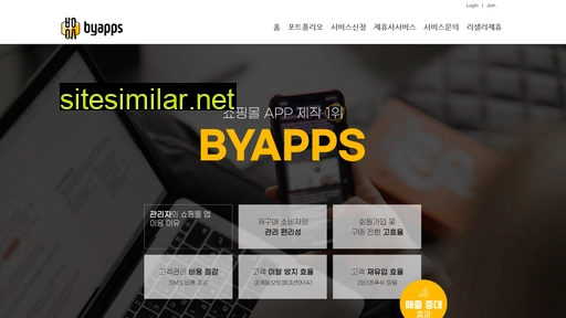 byapps.co.kr alternative sites