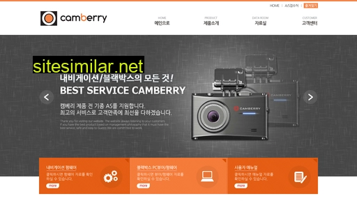 camberry.co.kr alternative sites