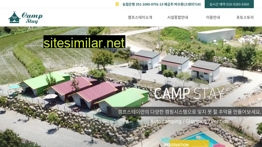 campstay.co.kr alternative sites