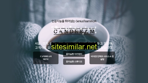 candream.kr alternative sites