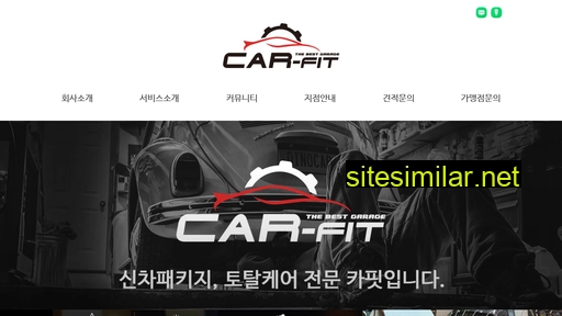 car-fit.co.kr alternative sites