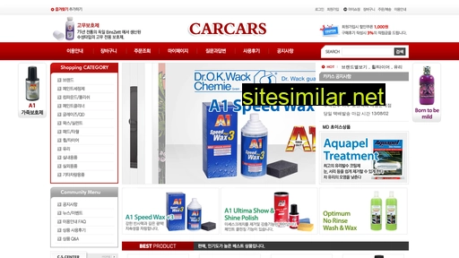 carcars.co.kr alternative sites