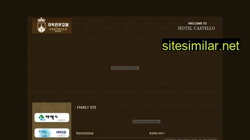 castellohotel.co.kr alternative sites