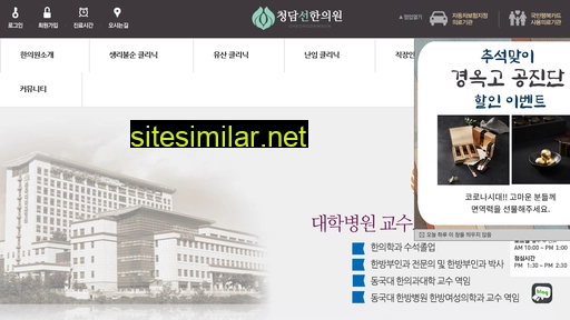 cheongdamsun.co.kr alternative sites