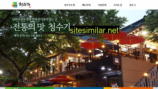 cheongsuga.co.kr alternative sites