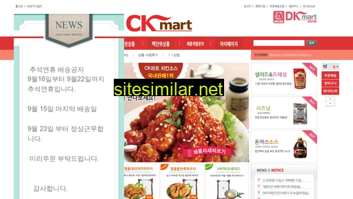 chickenmart.co.kr alternative sites