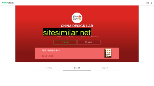 chinadesign.co.kr alternative sites