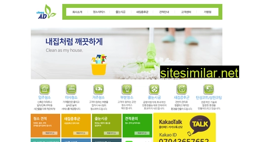 Clean-ad similar sites
