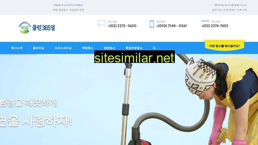 clean365il.co.kr alternative sites