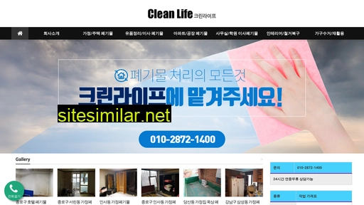 cleanlife.kr alternative sites