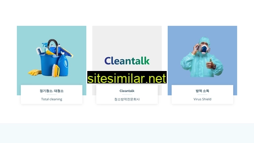 cleantalk.co.kr alternative sites