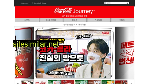 Coca-colajourney similar sites