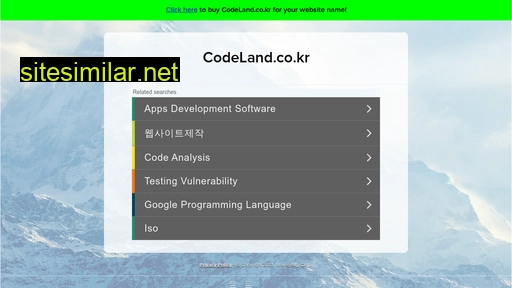 codeland.co.kr alternative sites