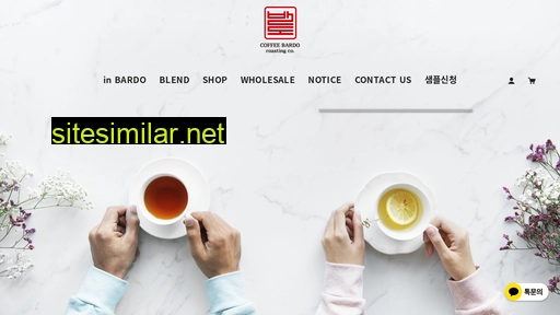 coffeebardo.co.kr alternative sites