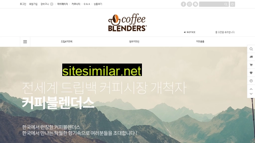 coffeeblenders.co.kr alternative sites