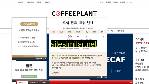 coffeeplant.co.kr alternative sites