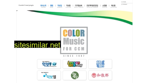 colormusic.co.kr alternative sites