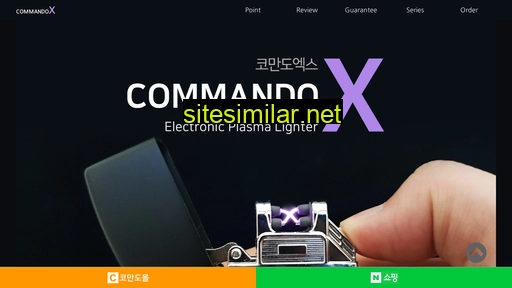 commandox.co.kr alternative sites