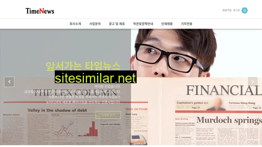 company.timenews.co.kr alternative sites